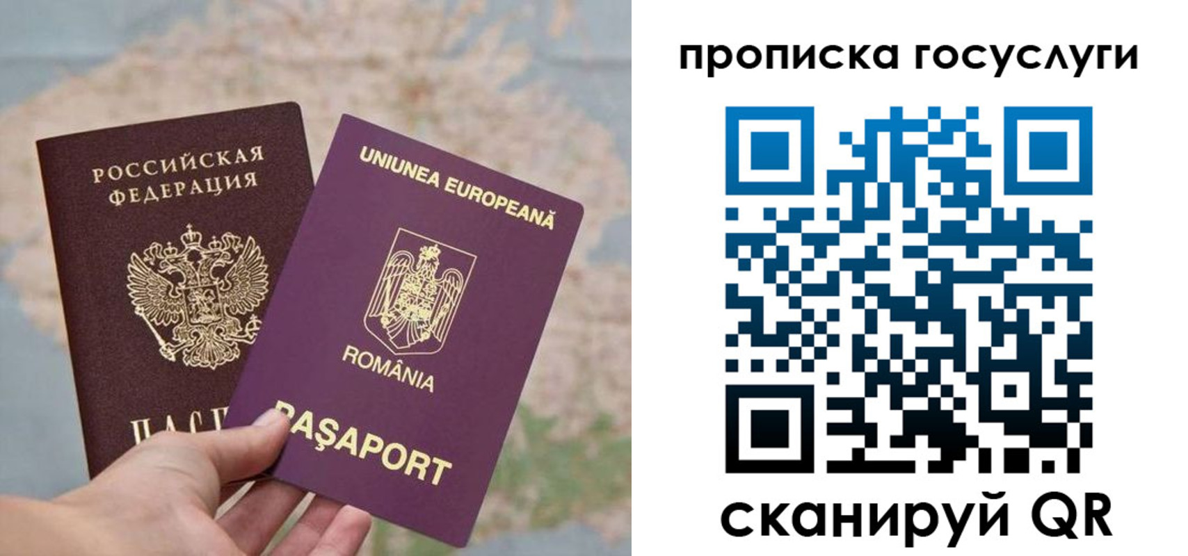 прописка паспорт в Крымске