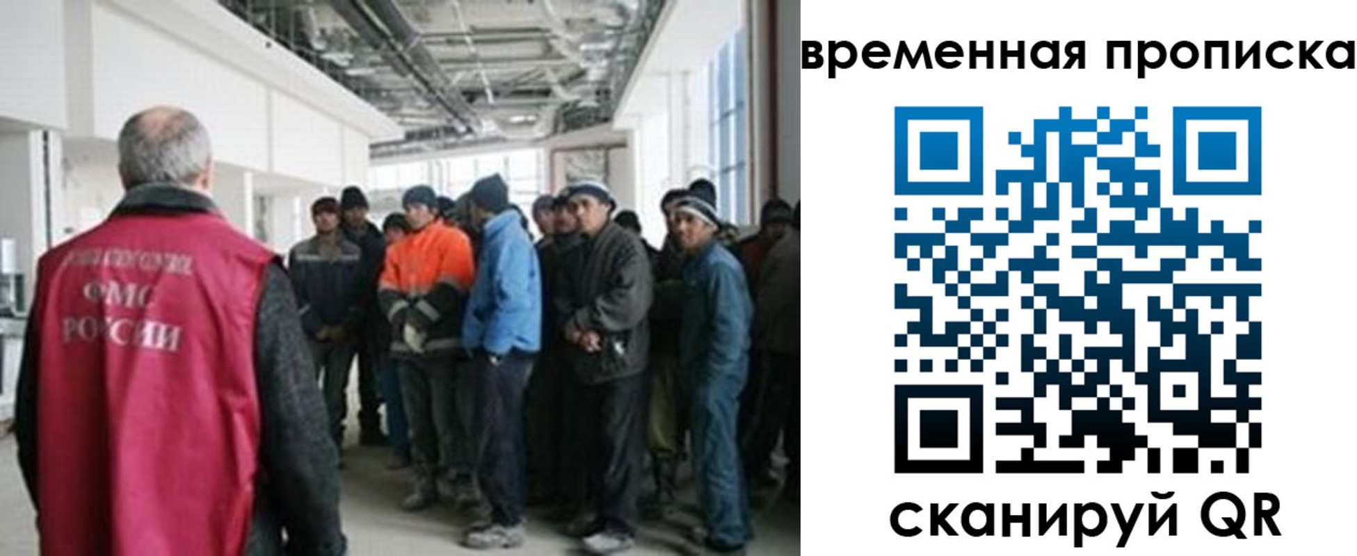 прописка в Крымске